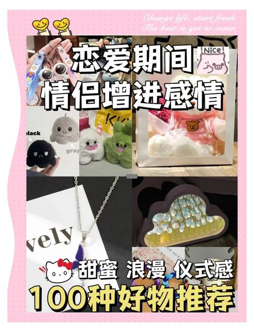 情侣一件代发礼品,爱的独特表达与心意传递