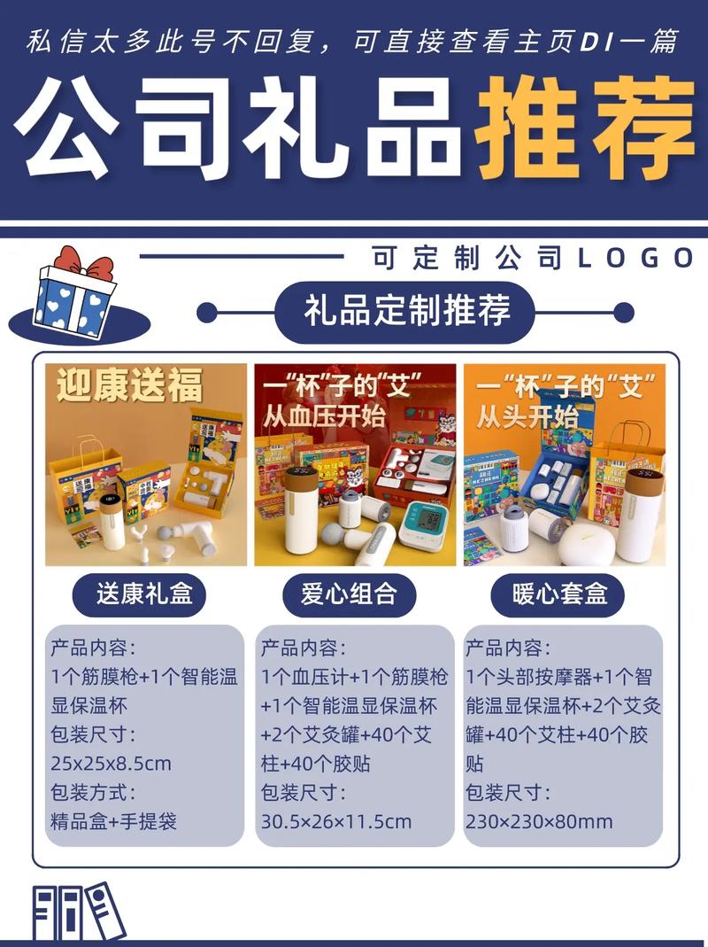 企业礼品一件代发，省心高效的定制赠送之旅