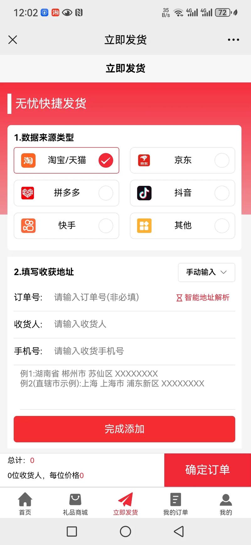 嵊州礼品代发网站怎么样？5个理由告诉你为什么它值得信赖！