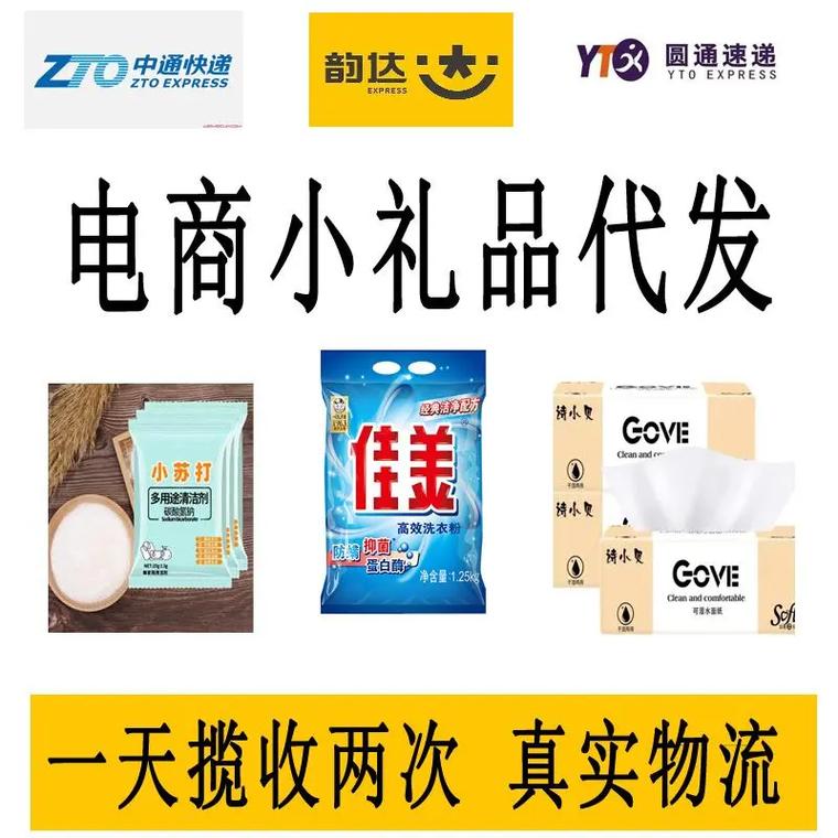 抖音礼品一件代发，电商新机遇的便捷之选