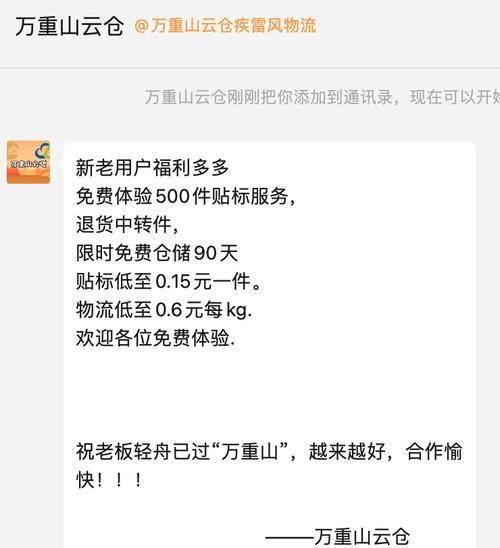 礼品网代发火箭云仓靠谱吗？亲测3个月，发货速度真的起飞了！