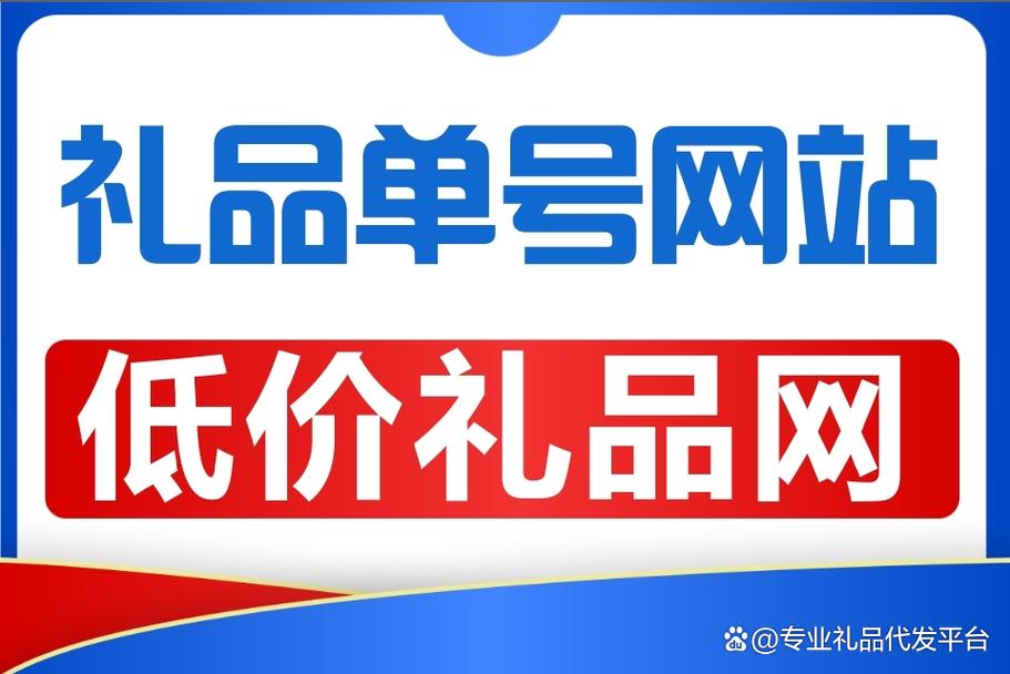 重庆礼品一件代发厂家,一站式服务,让您的礼品需求触手可及