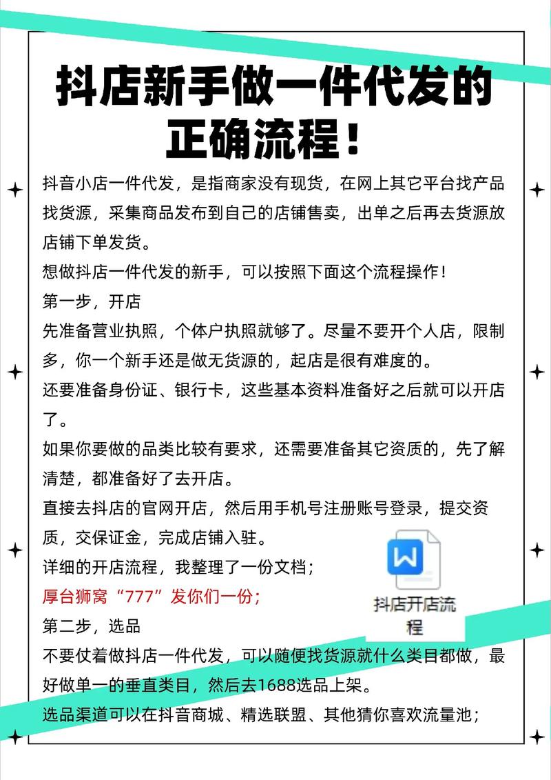 礼品一件代发,究竟是何神秘之物?电商运营新宠儿揭秘!