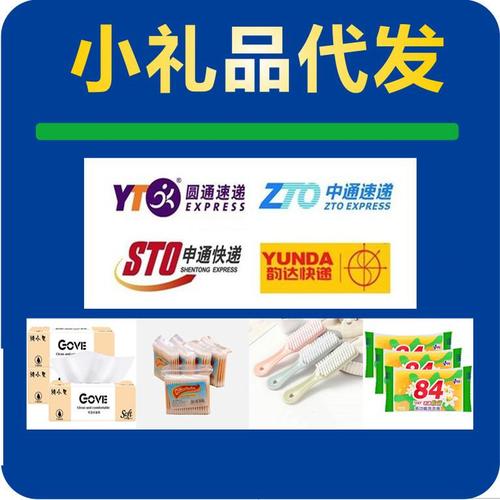 一件代发,惊喜小礼品等你来领!