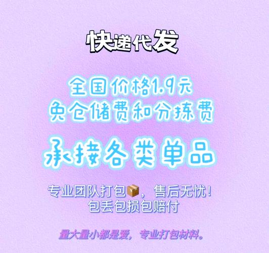 礼品包一件代发神器,助力高效物流,轻松应对各类礼品配送需求