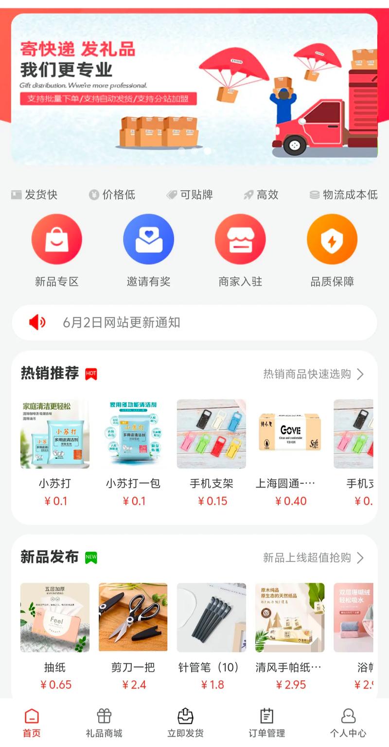 代发礼品网一单网站,轻松搞定送礼难题的神器!