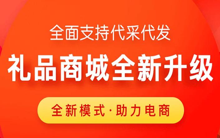 十堰小礼品代发网站,助力企业高效营销的创新平台