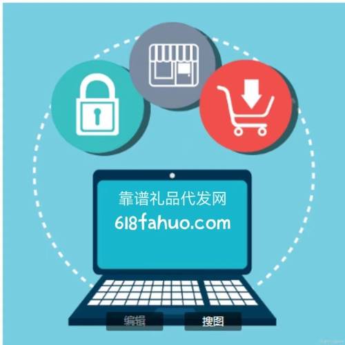 上海礼品一件代发平台,电商工作者的理想选择