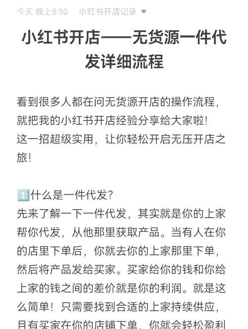 轻松上手!一件代发礼品代发的全流程攻略