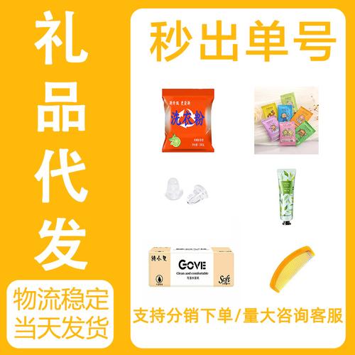 礼品网代发买家没收到?解析原因与解决方案