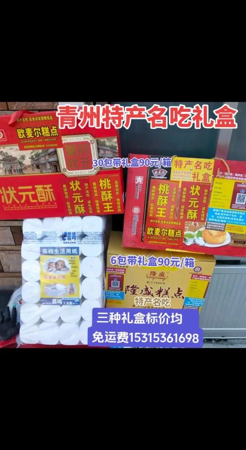 青州礼品一件代发店,一站式礼品解决方案的理想之选