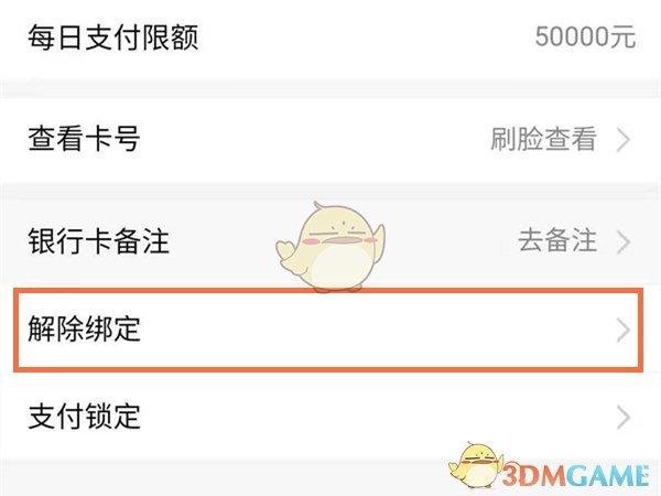 淘宝解绑银行卡,轻松几步搞定!详细教程助你无忧操作