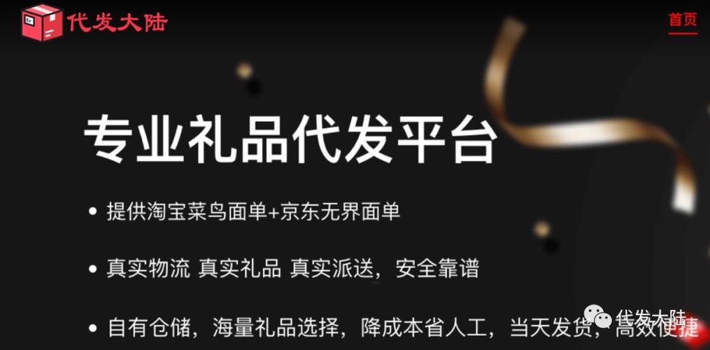 河北礼品一件代发到底靠不靠谱?揭秘行业内幕,让你放心下单!
