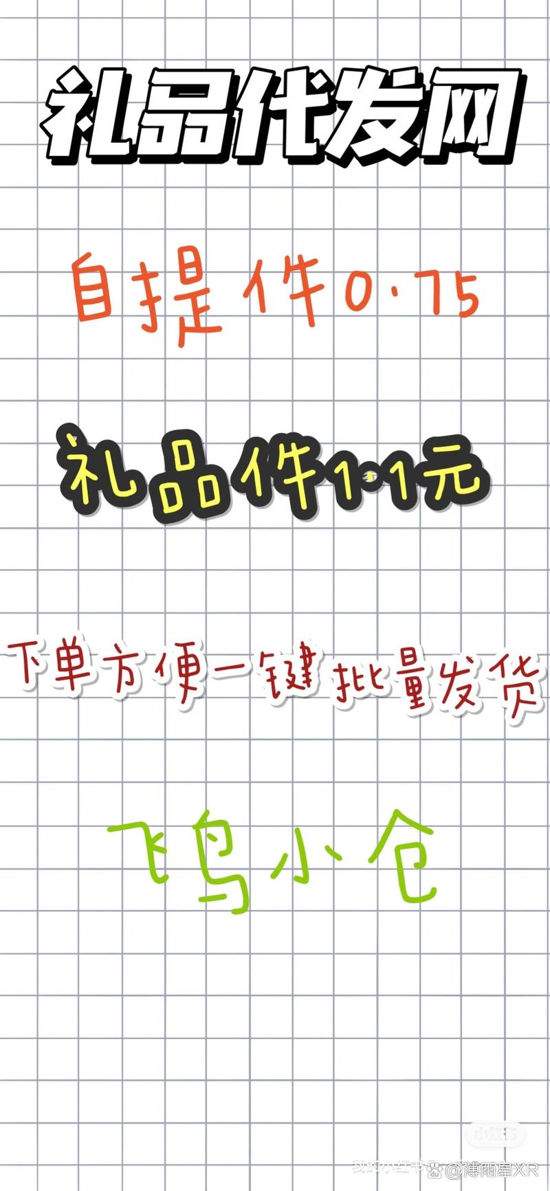 震惊！这家礼品代发网站凭什么能成为行业老大？看完我服了！