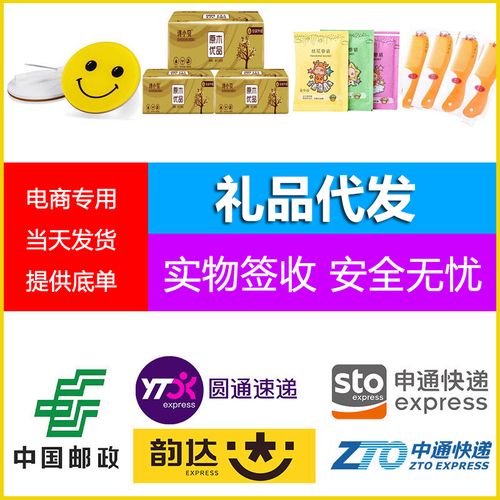 礼品网代发平台靠谱吗？深度解析其可靠性与市场价值