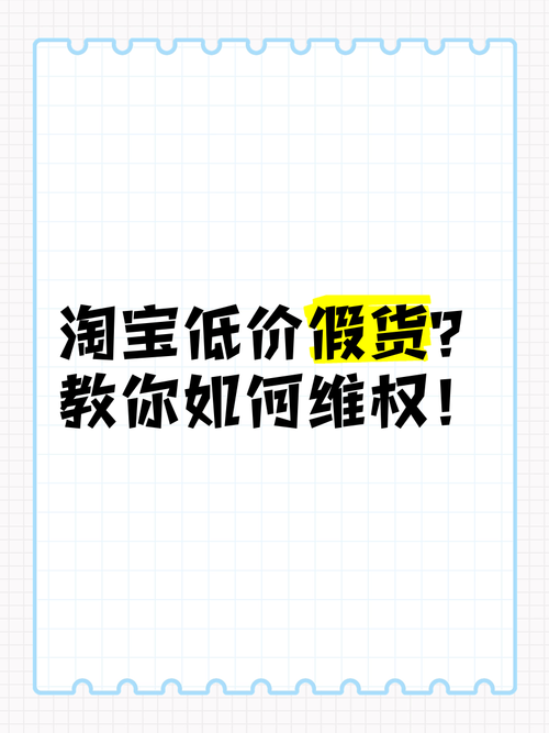 如何有效投诉淘宝商家?一步步教你维权之路