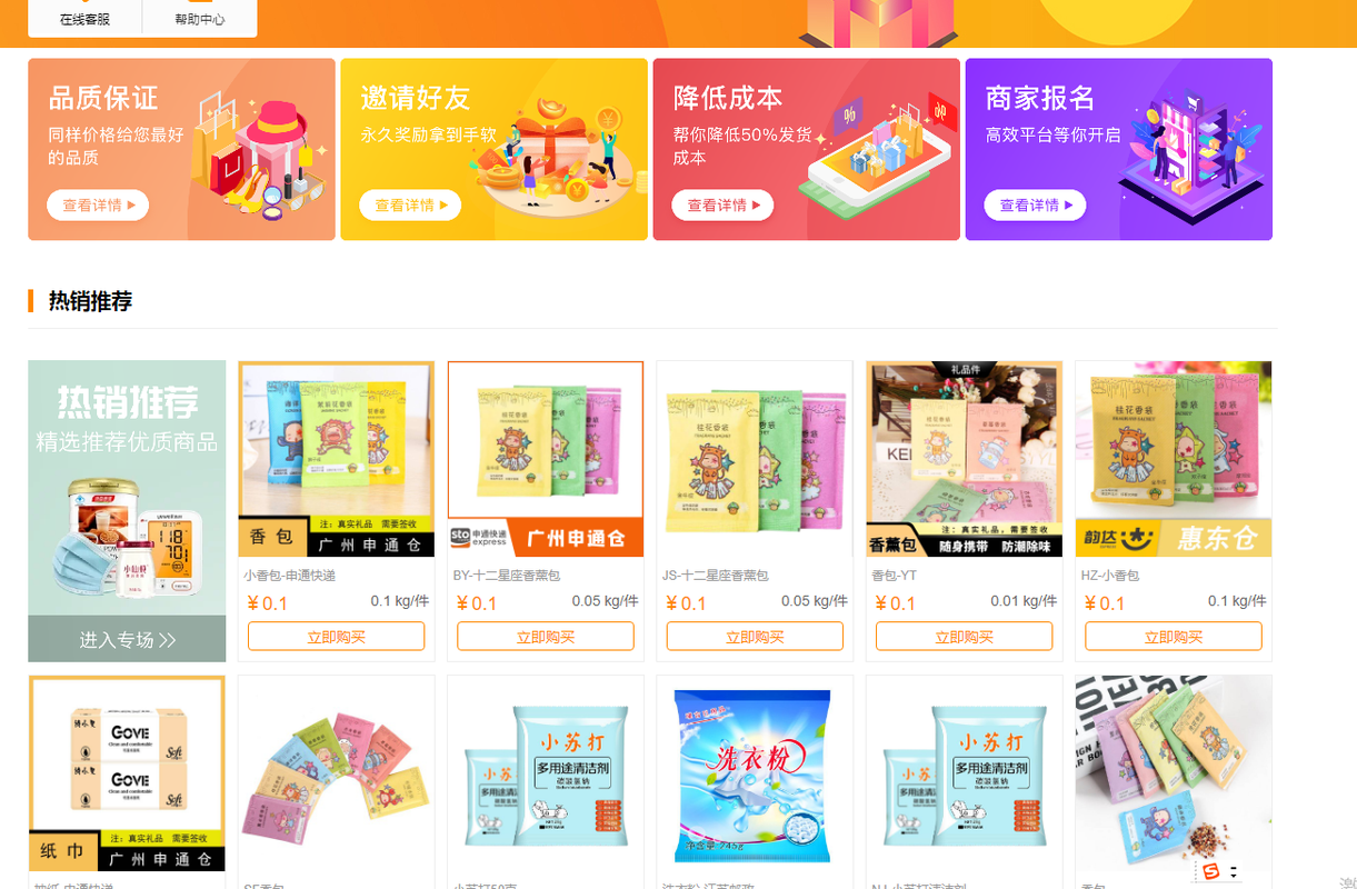 淘宝礼品代发网站价格这么便宜,商家都笑开了花!
