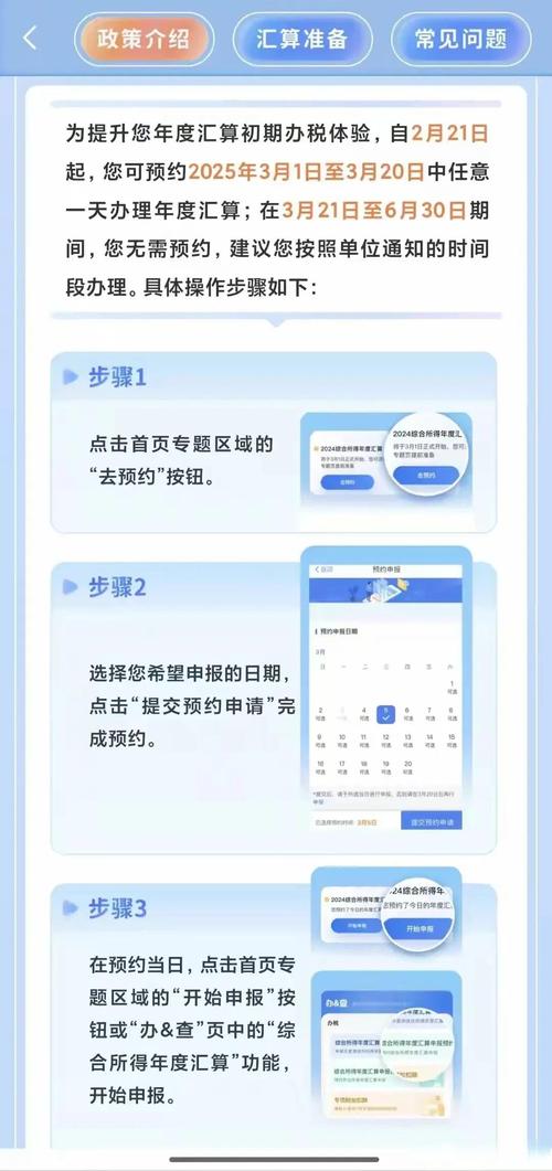 淘宝平台如何轻松交税—让税务流程更透明便捷