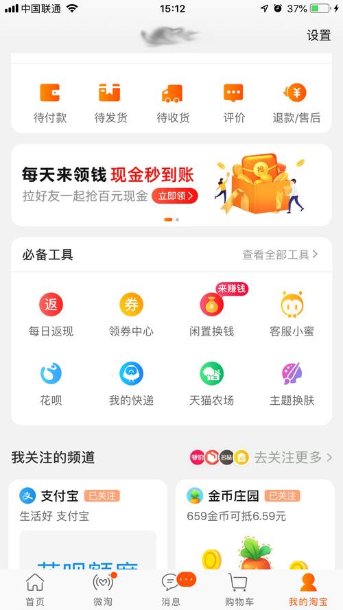 轻松上手,如何设置手机淘宝关注,让你心仪的店铺触手可及?