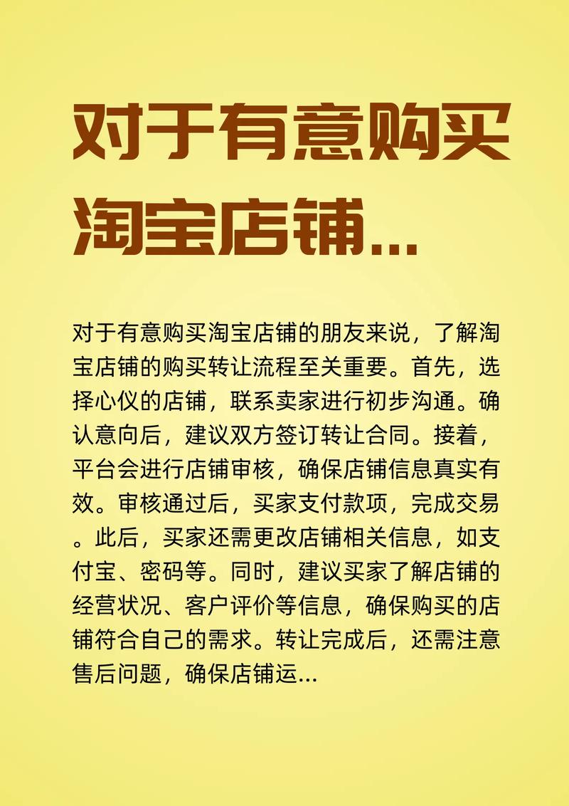 如何经营好一家淘宝店铺,策略、分析与实操