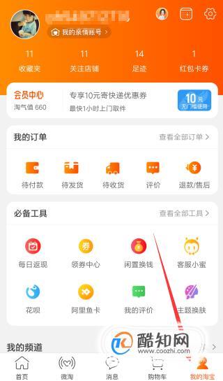 淘宝退货无忧,如何轻松找到快递单号?