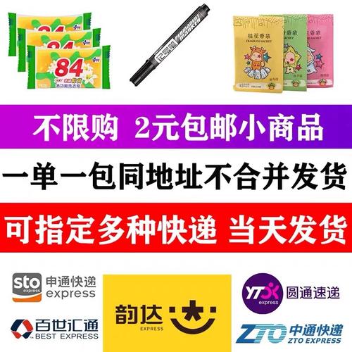 小礼品代发网站地图，你的电商创业导航仪