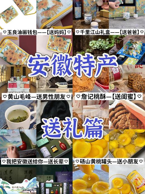 安徽礼品网,送礼不用愁!这份皖美心意,让TA感动到哭!