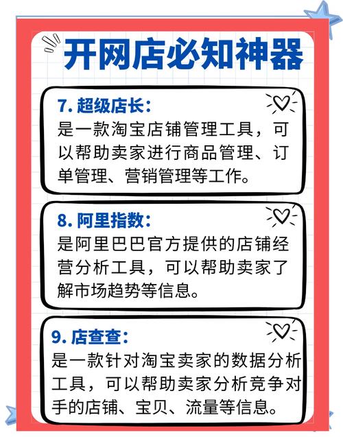 淘宝店铺运营必备,轻松搞定手机更换指南
