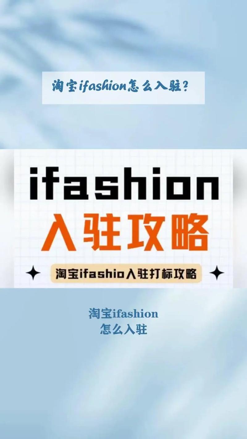 淘宝网店服装加盟代理,共创双赢之路,携手共创未来繁荣