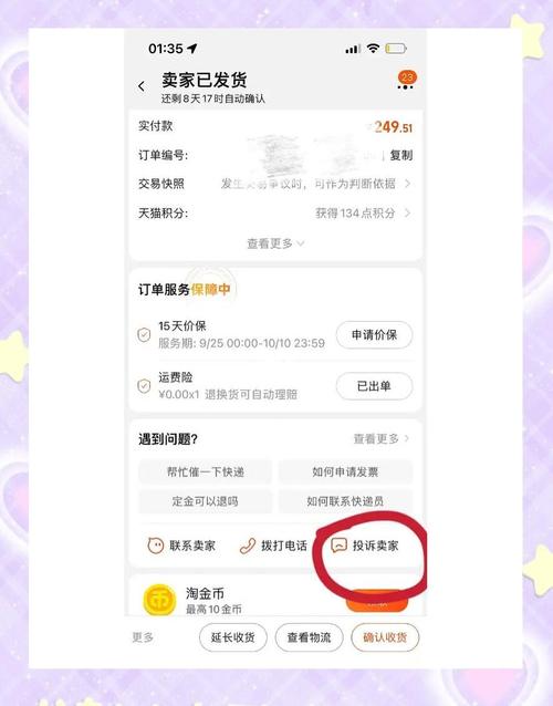 淘宝如何轻松查商标,保障品牌权益