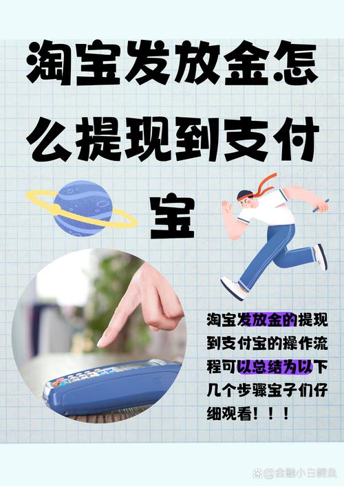轻松掌握,如何查看淘宝支付宝余额