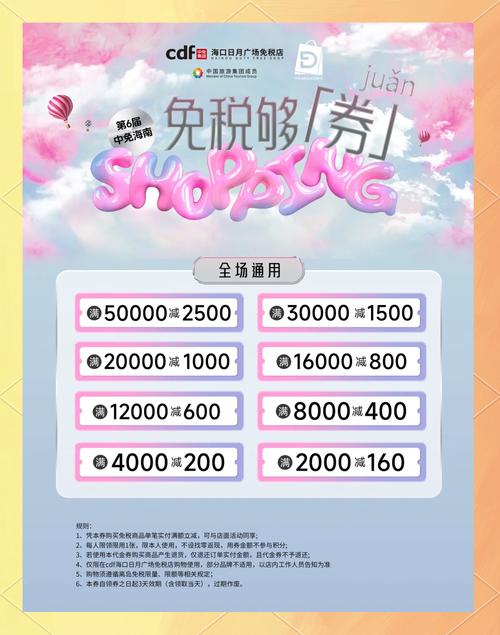 淘宝券使用指南,轻松掌握优惠券的省钱秘籍