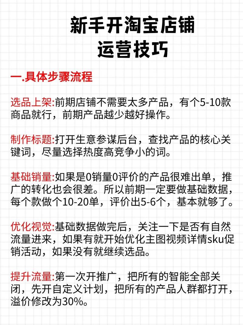 如何轻松加入淘宝卖家服务—你的电商创业之路