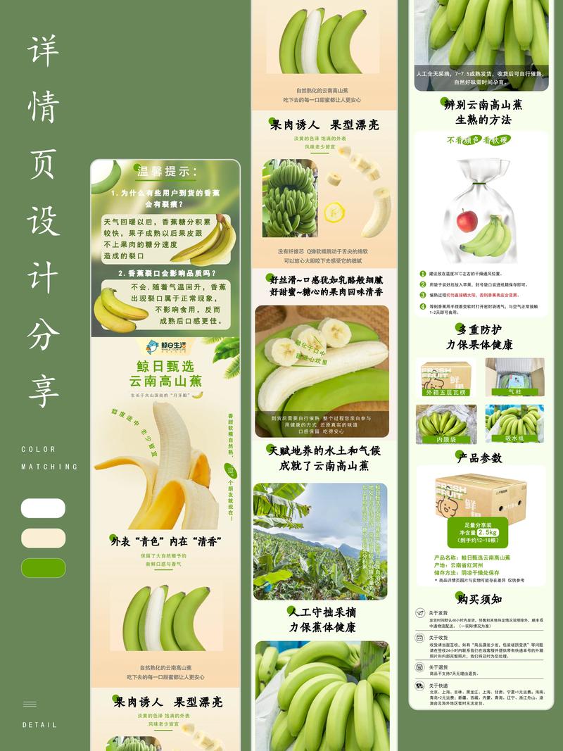 轻松掌握淘宝详情页复制技巧