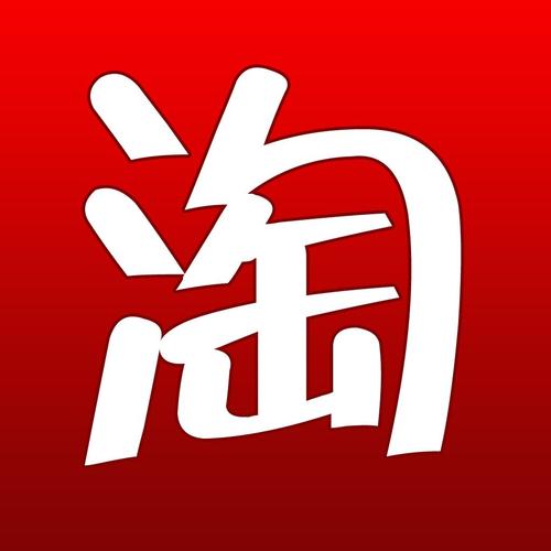 济南淘宝随便淘,一网打尽心头好