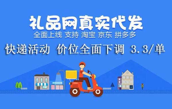 礼品网代发厂家号码?这串数字背后的生意经可太有意思了!