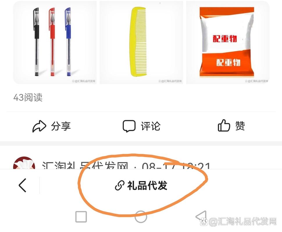 浙江礼品代发网站可靠吗?深度解析其优势与市场价值