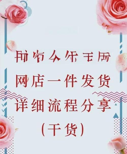 淘宝如何智能提醒卖家及时发货,流程解析与实例分析