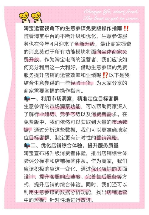 如何提升淘宝销量，策略分析与实操指南
