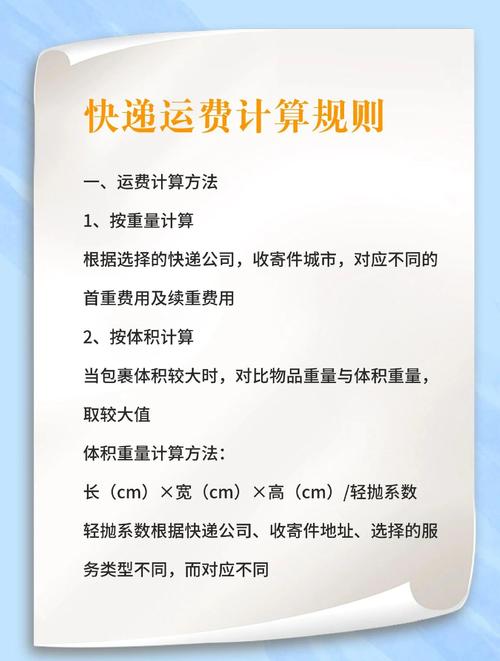 淘宝商品运费核算全解析,如何精准计算运费成本?