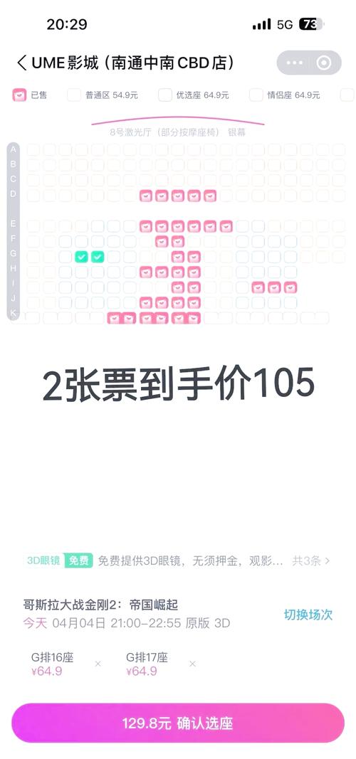 淘宝购电影票攻略，省钱秘籍大解密！
