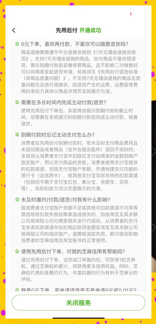 支付宝如何激活淘宝新动力,深度解析其内在关联与策略