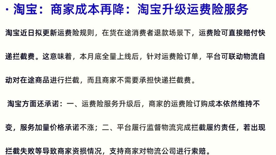 淘宝运费险收费解析,如何计算运费险费用?