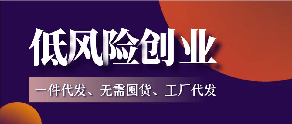小礼品一件代发1-2元？这个创业机会也太香了吧！