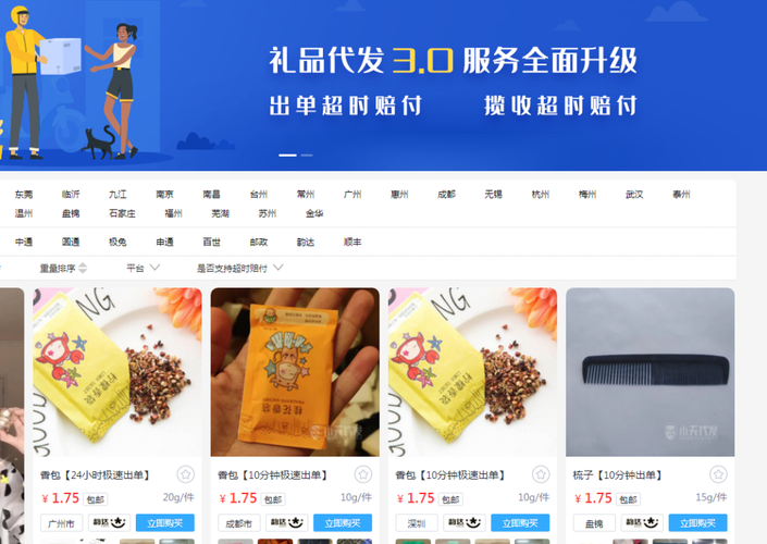 福建靠谱代发礼品网,企业礼品管理的智能解决方案