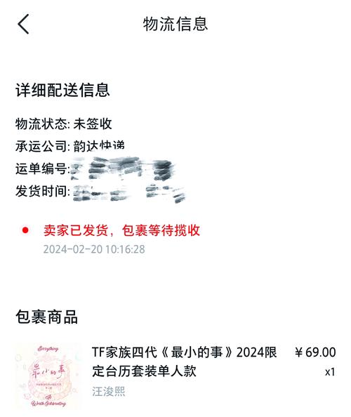 轻松搞定!如何轻松更改淘宝收件地址