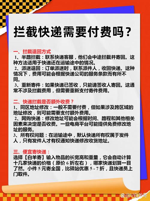 淘宝快递费如何取消吗?探究其可能性与实际操作策略