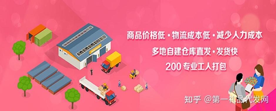 合肥极速礼品代发网站有哪些？这5家宝藏平台让电商人发货快人一步！