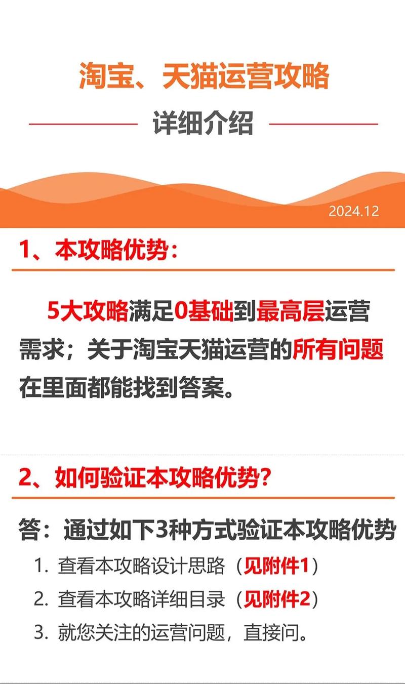 淘宝网店建设与运营全攻略,从零起步到运营高手
