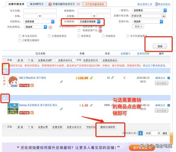 淘宝如何巧妙设置冰点促销,引爆销售热潮?